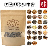 中袋 送料無料 犬 おやつ 無添加 どっぐふーどる 国産 猫 さつまいも ささみ チーズ 鹿肉 鮭 ジャーキー …