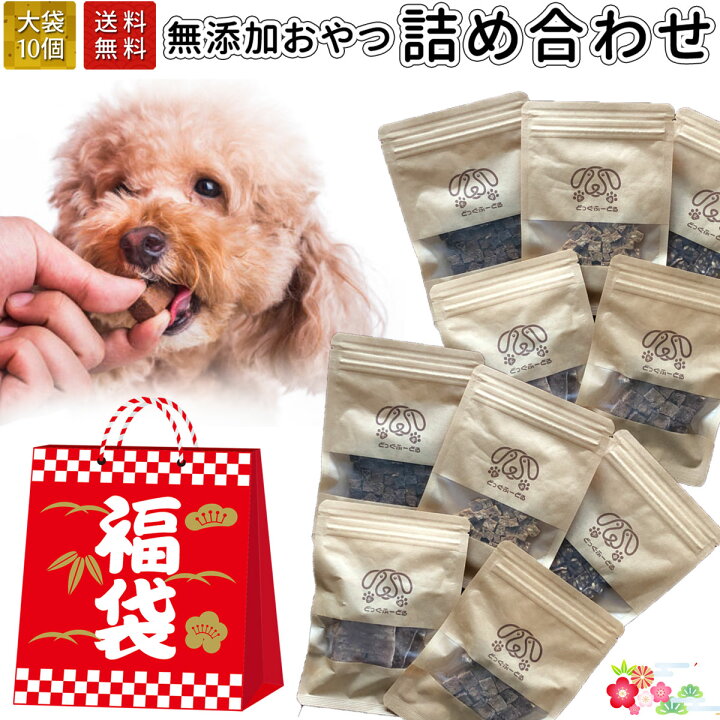 楽天市場】【マラソンP5倍】お得用 ぜんぶお任せ 10袋セット | 送料 