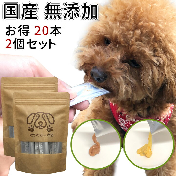 楽天市場 犬 おやつ 国産 無添加 柔らかい ピューレ 2個セット どっぐふーどる 詰め合わせ 犬のおやつ ドックフード 犬おやつ 犬用 小分け オヤツ キャットフード 猫用品 猫用 猫おやつ 犬のオヤツ 犬用おやつ アレルギー 犬おやつ チュール ちゅーる 雑貨とペット用品