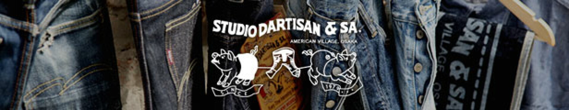 STUDIO D'ARTISAN(スタディオダルチザン)
