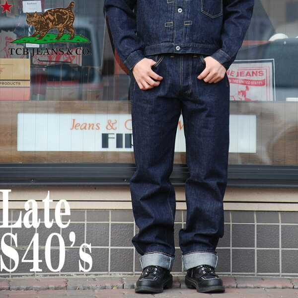 TCB JEANS TCB ジーンズ Late S40's Jeans 13.5oz 大戦モデル ジーンズ デニム