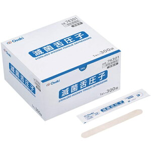 オオサキメディカル 滅菌舌圧子(1本入×300袋入) 口腔ケア 軟膏
