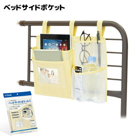 楽天市場 ベッド 収納 医薬品 コンタクト 介護 の通販