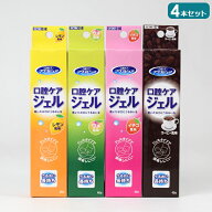 4本セット マウスピュア 口腔ケアジェル 40g 口腔用保湿ジェル ウメ イチゴ レモン コーヒー 川本産業 日…