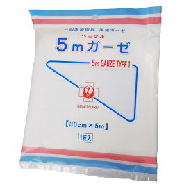 ベニツル5mガーゼ 医療用ガーゼ ガーゼ生地 30cm×5m