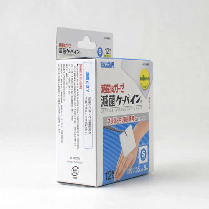 楽天市場】滅菌ケーパインS 5cm×5cm 12枚 川本産業 滅菌ガーゼ 個包装 カットガーゼ 医療機器 : ファーストエイドストア 楽天市場】滅菌ケーパインS 5cm×5cm 12枚 川本産業 滅菌ガーゼ 個包装 カットガーゼ 医療機器 : ファーストエイドストア