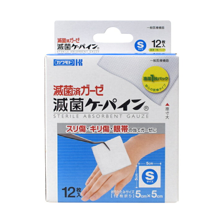 楽天市場】滅菌ケーパインS 5cm×5cm 12枚 川本産業 滅菌ガーゼ 個包装 カットガーゼ 医療機器 : ファーストエイドストア 楽天市場】滅菌ケーパインS 5cm×5cm 12枚 川本産業 滅菌ガーゼ 個包装 カットガーゼ 医療機器 : ファーストエイドストア