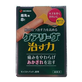 楽天市場 指先用 絆創膏の通販