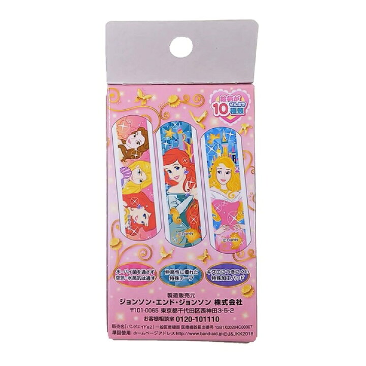 楽天市場 バンドエイド ディズニープリンセス キャラクター Band Aid 枚入 絆創膏 ファーストエイドストア
