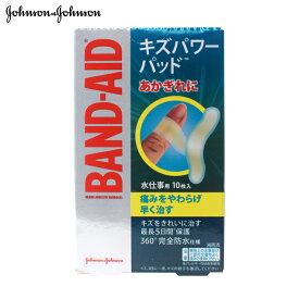 バンドエイド キズパワーパッド 水仕事用 10枚入 絆創膏 BAND-AID