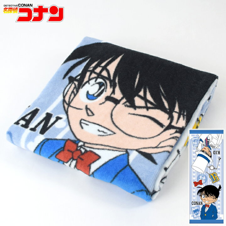 楽天市場 ジュニアバスタオル 名探偵コナン 真実はひとつ 制菌加工 ファーストエイドストア