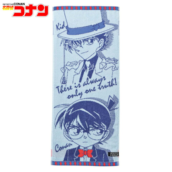 楽天市場 フェイスタオル 名探偵コナン 真実はいつもひとつ ファーストエイドストア
