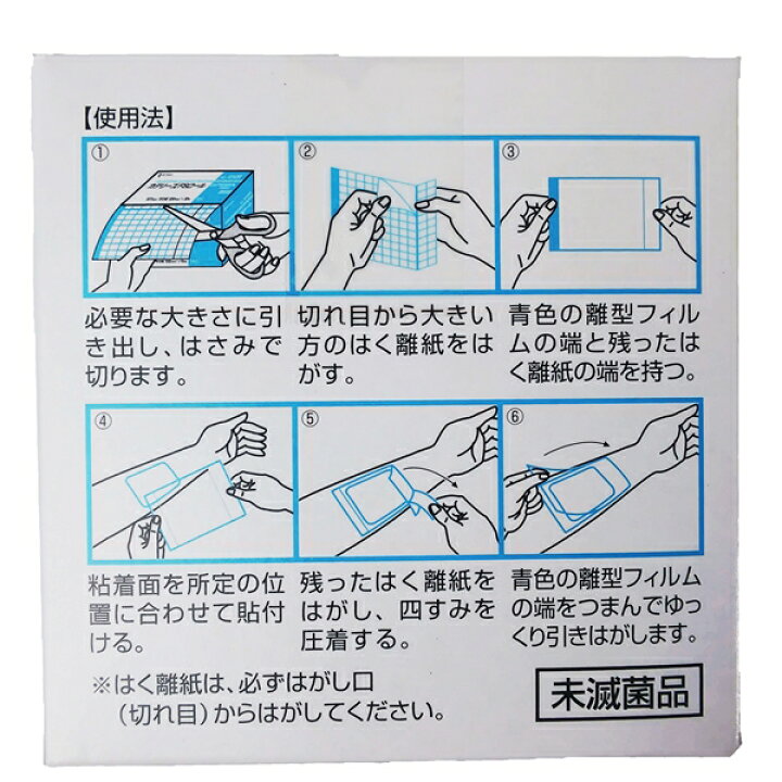 楽天市場】ニチバン カテリープ FSロール No.1010 医療用 防水フィルム 保護フィルム CAPFS1010 : ファーストエイドストア