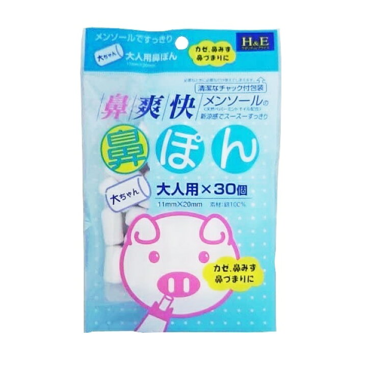 楽天市場】鼻ぽん 大ちゃん 鼻爽快メンソール 大人用 30コ入 脱脂綿 鼻 