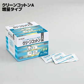 オオサキメディカル クリーンコットンA 2枚入×70包 お徳用 脱脂綿 ウェットコットン 清浄綿