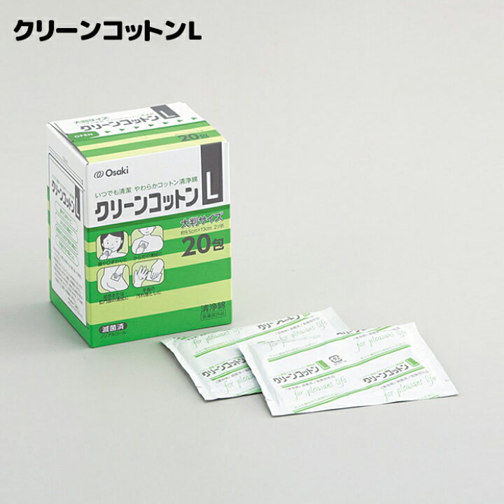 楽天市場】クリーンコットンL 1枚入×20包 脱脂綿 ウェットコットン 