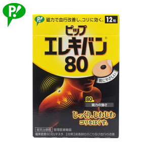 sbvGLo 80 12