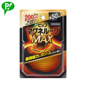 sbv }Ol[vMAX 50cm ubN