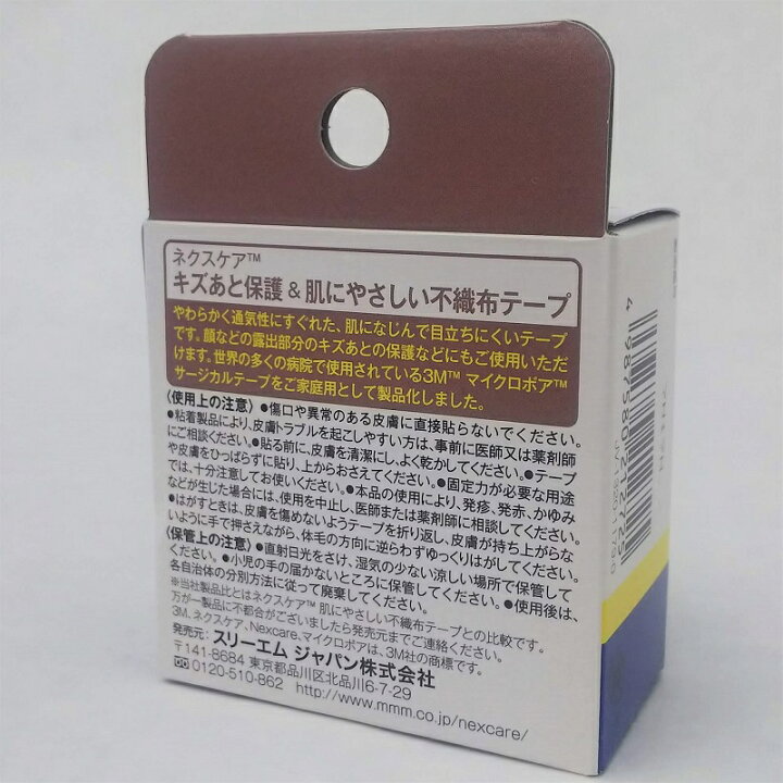 ー品販売 3M ネクスケア キズあと保護 肌にやさしい不織布テープ 22mm×5m MPB22 1個 メーカー直送 riosmauricio.com ー品販売 3M ネクスケア キズあと保護 肌にやさしい不織布テープ 22mm×5m MPB22 1個 メーカー直送 riosmauricio.com