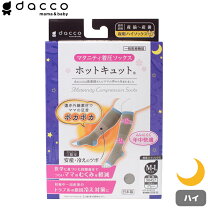楽天市場】ダッコ マタニティ着圧ソックスの通販