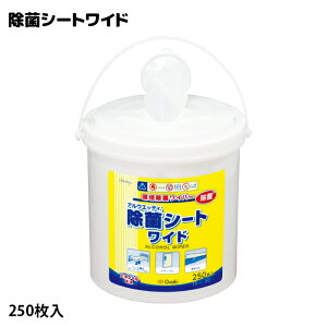 オオサキメディカル アルウエッティ 除菌シート ワイド 250枚入 除菌シート アルコールティッシュ 業務用 大容量 アルコール 除菌 シート アルコールシート ウエット 室内 ドアノブ テーブル