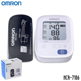 オムロン 上腕式血圧計 HCR-7106 血圧測定