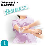 プラスハート スティックタオル 厚手 エンボス加工 Lサイズ 50本 業務用 オオサキメディカル 日本製