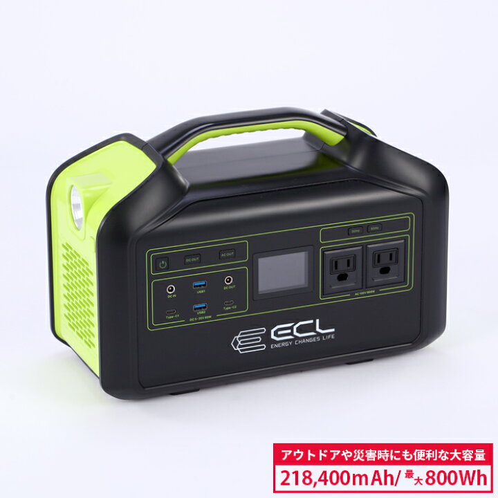 楽天市場】ポータブル電源 800W EC-PP800WA 大容量 小型 長時間 車中泊  