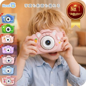 キッズカメラ 子供用カメラ 4800万画素 高画質 オートフォーカス 32GB 8倍ズーム フルHD トイカメラ デジタ