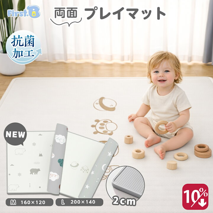 楽天市場】【マラソン中10％OFFクーポン】厚み2cmの極厚プレイマット 