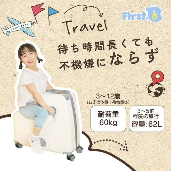 楽天市場】子供が乗れるスーツケース 子供が乗れるキャリーケース 子供 
