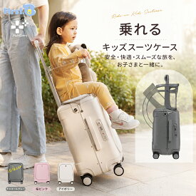 子供が乗れるスーツケース キッズキャリー 2026年NEWモデル 3.0 PRO 43L 47L 大容量 3WAY 安全ガード 日本製Hinomoto静音キャスター TSAロック クッション付き【First.B】