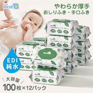【5のつく日限定最大15％OFFクーポン配布中】やわらか厚手おしりふき 手口ふき 100枚 x 12パック 1200枚 …