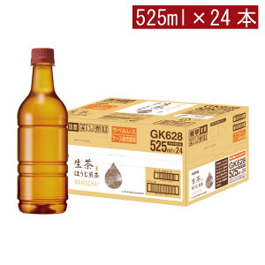 �L���� ���� �ق����� ���x�����X 525ml 1���y24�{�z�iKIRIN �ق����� �Ȃܒ� �������j