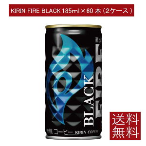  LrobW L t@CA ubN 185g ×2i60{j(KIRIN FIRE BLACK ʃR[q[ )