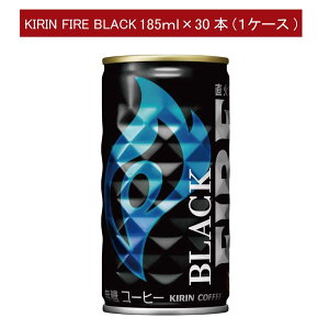 LrobW L t@CA ubN 185g ×1i30{j(KIRIN FIRE BLACK ʃR[q[ )