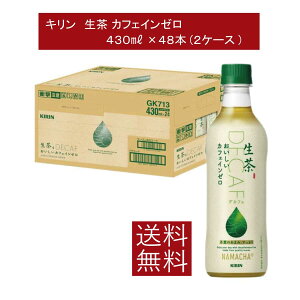  L  JtFC[ 430ml ybg{g 2 y48{ziKIRIN mJtFC JtFCXj