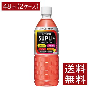  L × t@P A~mTv vX 555ml ×2y48{z(amino supli+ fancl kirin)