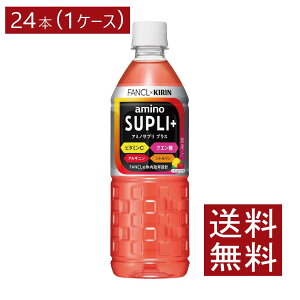  L × t@P A~mTv vX 555ml ×1y24{z(amino supli+ fancl kirin)
