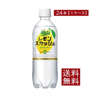  L bc vX XJbVy@\\Hiz 480ml 1y24{z(KIRIN mets lemon squash [J[)