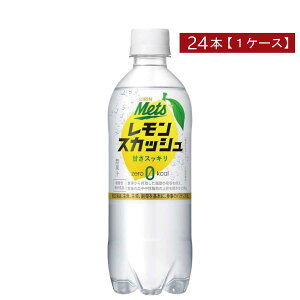 L bc vX XJbVy@\\Hiz 480ml 1y24{z(KIRIN mets lemon squash [J[)