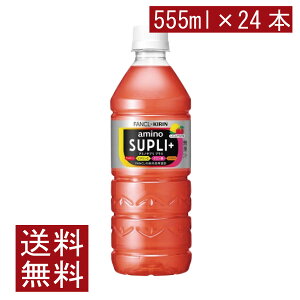 �������� �L���� × �t�@���P�� �A�~�m�T�v�� �v���X 555ml ×1���y24�{�z(amino supli+ fancl kirin)