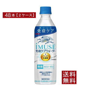 �������� �L���� �v���Y�}���_�� �C�~���[�Y �Ɖu�P�A�E�H�[�^�[ 500ml×2���y48�{�z (imuse)