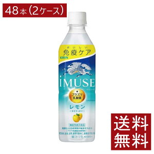 �������� �L���� �Ɖu�P�A �C�~���[�Y ������ �v���Y�}���_�� 500ml×2���y48�{�z (imuse)