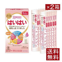 楽天市場】和光堂 はいはい（種類（粉ミルク）育児用ミルク）の通販