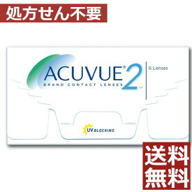 【処方箋不要】2ウィークアキュビュー【遠視用】×1箱【2WEEK】【送料無料】【ジョンソン＆ジョンソン】【ACUVUE】【YDKG-kj】