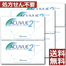 【処方箋不要】2ウィークアキュビュー【遠視用】×6箱【2WEEK】【送料無料】【ジョンソン＆ジョンソン】【ACUVUE】【YDKG-kj】