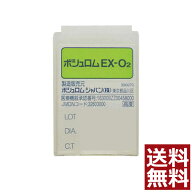 ハードコンタクトレンズ　ボシュロム　EXO2　×1枚【送料無料】【O2】【ハードレンズ】酸素透過性 EX-O2