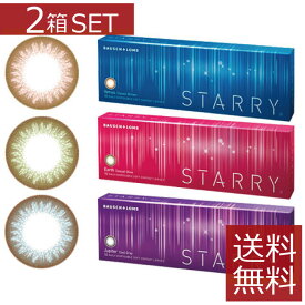 カラコン スターリー STARRY ワンデー 10枚×2箱(計20枚)　送料無料　ボシュロム