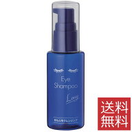 【4/14限定！全品ポイント2倍以上！】アイシャンプーロング（60ml）　※美容成分プラスのアイメイク落と…